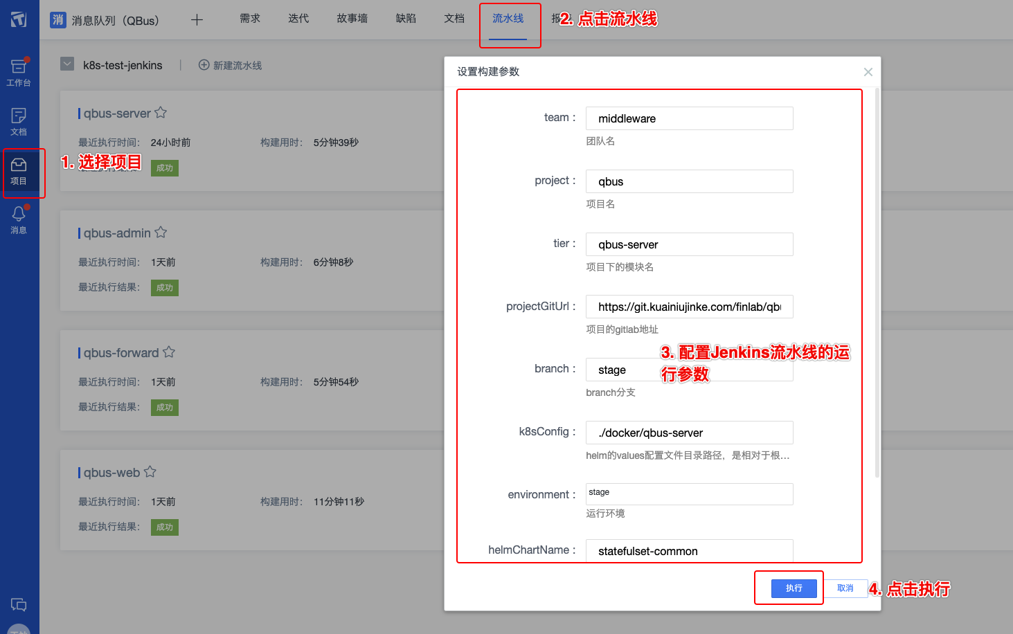 TAPD运行示例.png